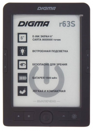 Digma r63S