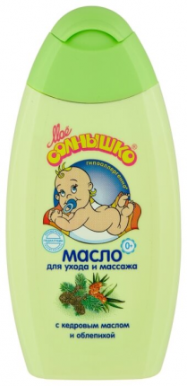  Моето бебе слънце