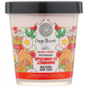 Бръснат Natura Siberica със сметана