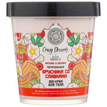 Бръснат Natura Siberica със сметана