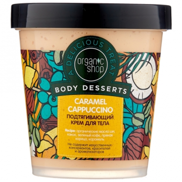 Био магазин за повдигане