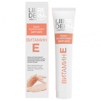 Librederm витамин Е