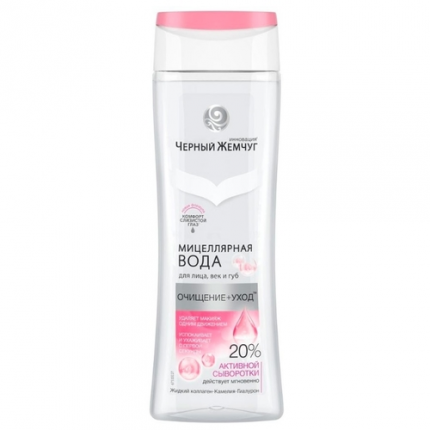 Мицеларна вода Черни перли за лице, клепачи и устни