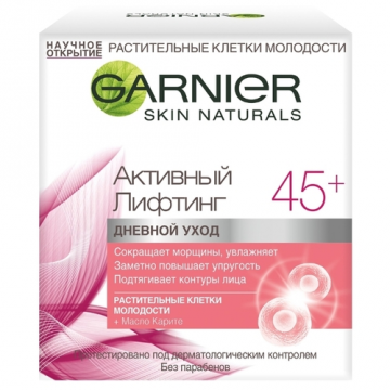  Garnier Active lifting 45+ дневна грижа