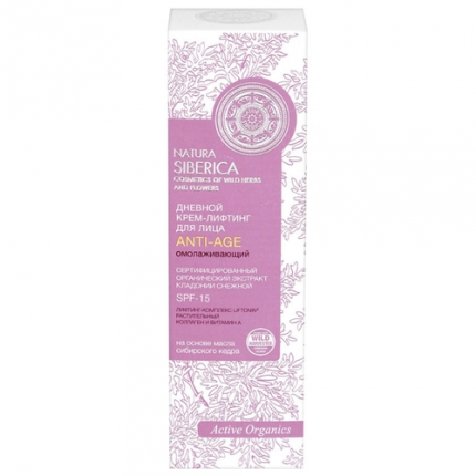 Ден против стареене на Natura Siberica
