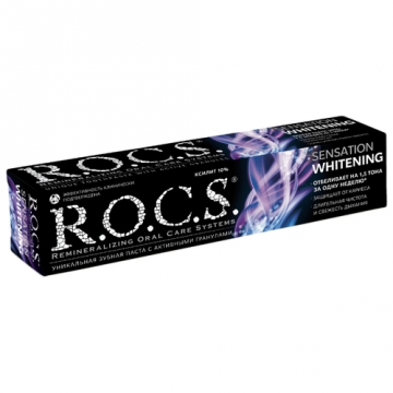 R.O.C.S. Сензационно избелване