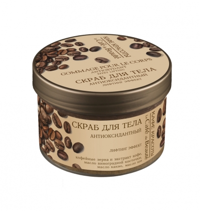 Beauty Cafe Антиоксидантен лифтинг ефект