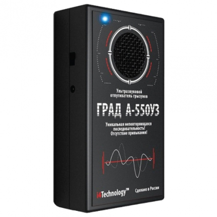 GRAD A-550UZ