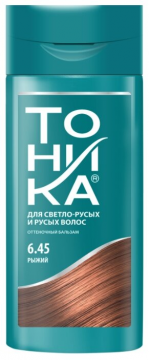 Тоник за светло руса и руса коса 6.45 Червен с ефект на биоламиниране