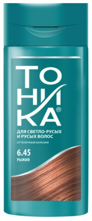 Тоник за светло руса и руса коса 6.45 Червен с ефект на биоламиниране