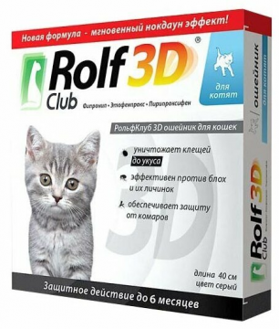 RolfСlub 3D яка за котенца 40 см
