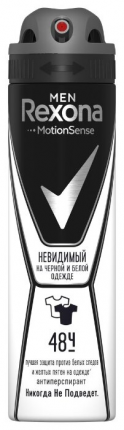 Rexona Men Motionsense