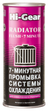 Hi-Gear HG9014 / 9017 за охладителна система