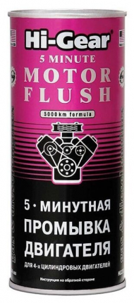 Hi-Gear HG2205 / 2209 за двигател