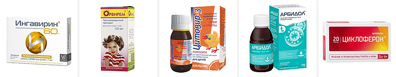 Рейтинг на най-добрите антивирусни лекарства