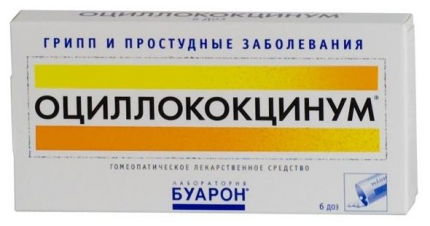 Boiron Oscillococcinum gran. 1г No6