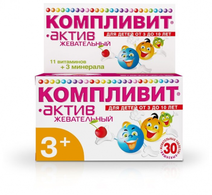 Пастили Pharmstandard-UfaVITA Complivit-Active №30