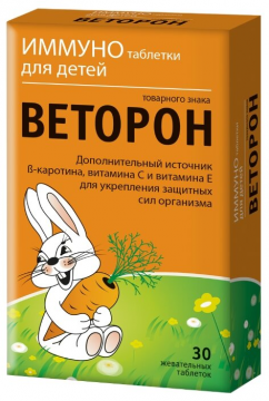 Vneshtorg Pharma Vetoron Immuno таблетки № 30