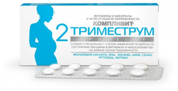Pharmstandard-UfaVITA Complivit Триместър 2 триместър