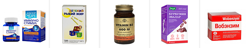 Рейтинг на най-добрите лекарства за имунитет