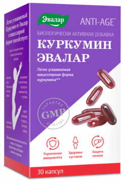 Evalar Curcumin 0.75g No30