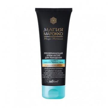 Крем Bielita Magic Мароко